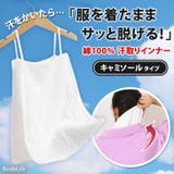 汗取りインナー レディース 汗取り | REAL STYLE | 詳細画像1