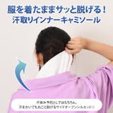 汗取りインナー レディース 汗取り | REAL STYLE | 詳細画像3