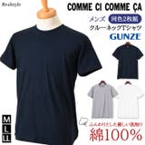 Tシャツ メンズ 2枚組 | REAL STYLE | 詳細画像1