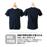 Tシャツ メンズ 2枚組 | REAL STYLE | 詳細画像3