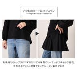 付け裾 つけ裾 レイヤード風 | REAL STYLE | 詳細画像4