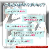 シートベルトカバー クッション パッド | REAL STYLE | 詳細画像4 