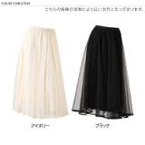スカート プリーツ チュール | REAL STYLE | 詳細画像2