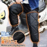レッグウォーマー レッグカバー メンズ | REAL STYLE | 詳細画像1 