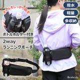 ウエストポーチ ボディバッグ ショルダーバッグ | REAL STYLE | 詳細画像1