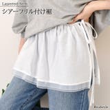 付け裾 レイヤード 付け襟 | REAL STYLE | 詳細画像1