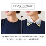 つけ襟 つけえり バード | REAL STYLE | 詳細画像4