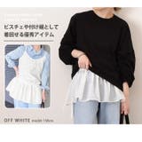 キャミソール レイヤード インナー | REAL STYLE | 詳細画像3