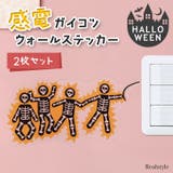 ハロウィン 飾り 壁 | REAL STYLE | 詳細画像1 