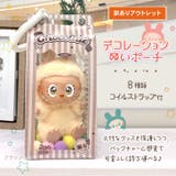 訳ありアウトレット ぬいポーチ クリアポーチ | REAL STYLE | 詳細画像3