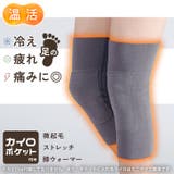 レッグウォーマー 膝サポーター レディース | REAL STYLE | 詳細画像3