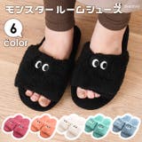 スリッパ 室内 冬 | REAL STYLE | 詳細画像1 