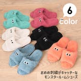 スリッパ 室内 冬 | REAL STYLE | 詳細画像3 