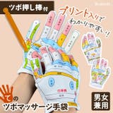 手のツボ押し ハンドマッサージ 手のひら | REAL STYLE | 詳細画像1 