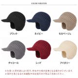 ニット帽 ニットキャップ 耳当て付き帽子 | REAL STYLE | 詳細画像2 