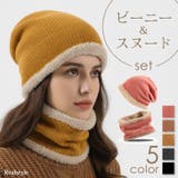 ニット帽 ネックウォーマー メンズ | REAL STYLE | 詳細画像1 