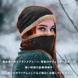 ニット帽 ネックウォーマー メンズ | REAL STYLE | 詳細画像4 