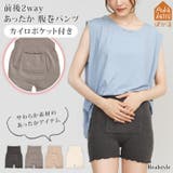 REAL STYLE（リアルスタイル） | 腹巻きパンツ レディース 腹巻き 腹巻 あったか 温活 冷え取り 冷え性 薄手 カイロ入れ ポケット 肌着 締め付けない もちもち なめらか 就寝