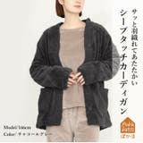 カーディガン ルームウェア レディース | REAL STYLE | 詳細画像3 