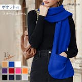 ストール マフラー ショール | REAL STYLE | 詳細画像1 