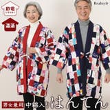 はんてん レディース メンズ | REAL STYLE | 詳細画像1 