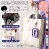 トートバッグ ループ付き うちわ対応 | REAL STYLE | 詳細画像1 