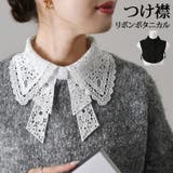 つけ襟 レース レディース | REAL STYLE | 詳細画像1 