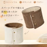 ネックウォーマー スヌード マフラー | REAL STYLE | 詳細画像3 