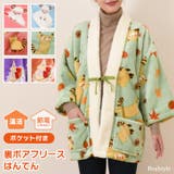 はんてん レディース 子供 | REAL STYLE | 詳細画像1