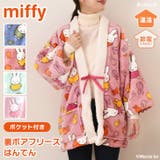 はんてん ミッフィー キャラクター | REAL STYLE | 詳細画像1