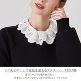 つけ襟 レース レディース | REAL STYLE | 詳細画像3 