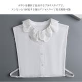 つけ襟 レース レディース | REAL STYLE | 詳細画像6 