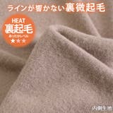 カットソー レディース 裏微起毛 | REAL STYLE | 詳細画像4