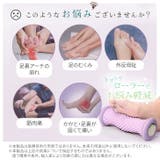 足つぼ 足ツボ ローラー | REAL STYLE | 詳細画像5