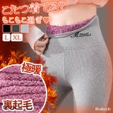 レギンス レディース 腹巻き | REAL STYLE | 詳細画像1