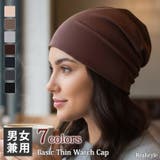 医療用帽子 ニット帽 ワッチキャップ | REAL STYLE | 詳細画像1