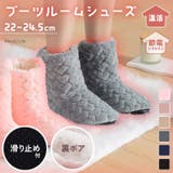ルームシューズ かかと付き 冬 | REAL STYLE | 詳細画像1 