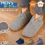 ルームシューズ かかと付き 冬 | REAL STYLE | 詳細画像1 