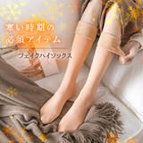 靴下 ハイソックス クルーソックス | REAL STYLE | 詳細画像3 