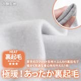 ワンピース レディース 裏起毛 | REAL STYLE | 詳細画像4