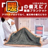 難燃ブランケット おしゃれ ひざ掛け | REAL STYLE | 詳細画像2 