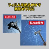 窓ガラス 防犯フィルム 約29×42cm | REAL STYLE | 詳細画像4 