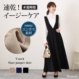 ジャンパースカート ロング 40代 | REAL STYLE | 詳細画像1 