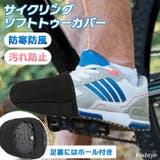 トゥーカバー メンズ レディース | REAL STYLE | 詳細画像1