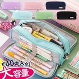 ペンケース 筆箱 大容量 | REAL STYLE | 詳細画像1 