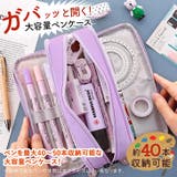 ペンケース 筆箱 大容量 | REAL STYLE | 詳細画像3 