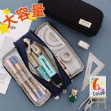 ペンケース 筆箱 大容量 | REAL STYLE | 詳細画像4 