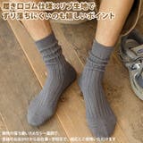 靴下 クルーソックス メンズ | REAL STYLE | 詳細画像4