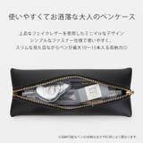 ペンケース 筆箱 ふでばこ | REAL STYLE | 詳細画像3 