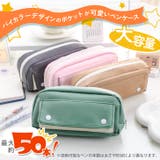 ペンケース 筆箱 ふでばこ | REAL STYLE | 詳細画像3 